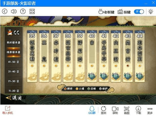 火影忍者手游经验及yy语言官方下载，创新执行策略解读_KP_v2.914软件评测介绍