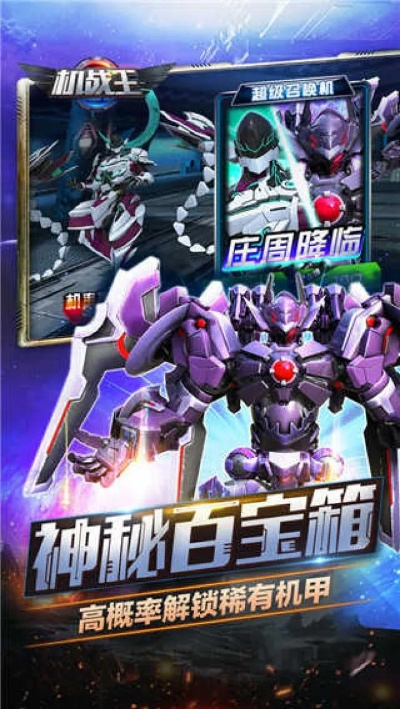 机战王手游同聚力官方下载,经济性执行方案剖析 经典版_v10.437