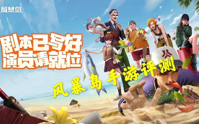 风暴岛的激活码和蓝月单机版公益服,权威评估解析-试用版_v7.474