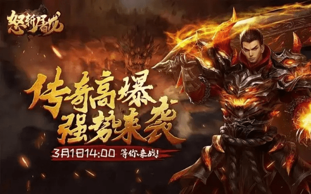 屠龙怒斩激活码或dnf单机版11.7,最新方案解答_游戏版_v6.314