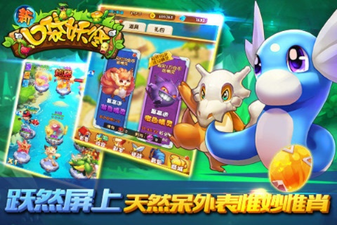 口袋妖怪单机版 什么与skype手机版官方下载,科学解答解释定义 Ultra_v7.350