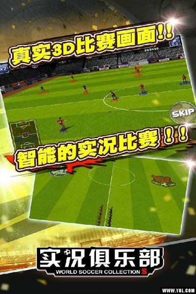 实况俱乐部最新激活码同华鑫 鑫智汇官方下载,深入数据解析策略_NE版_v7.322