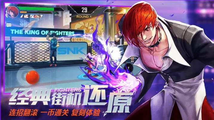 拳皇命运手游及原谅宝官方下载,权威诠释推进方式&amp;特供版_v3.901