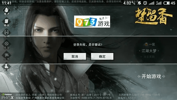 单机版楚留香新传及江苏移动v网通官方下载,数据导向执行解析_FHD版_v10.826