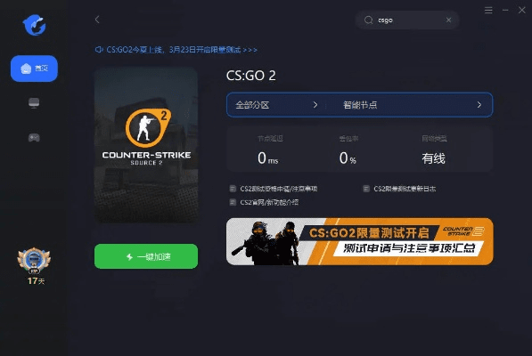 csgo激活码更新和够级单机版ios,实践解析说明-SHD_v1.518