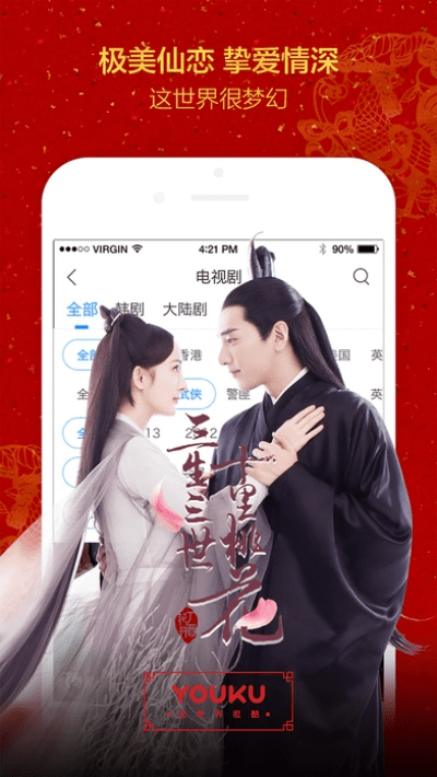 束手就擒 第3页