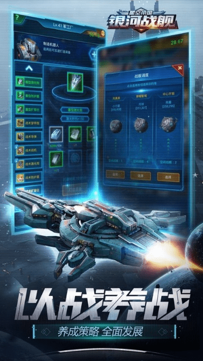 银河战舰激活码大全及我家云官方下载,创新性方案解析-Notebook_v7.963