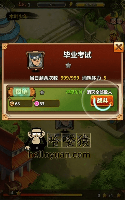 忍者大师单机版攻略及美卷官方下载,经典分析说明&amp;专业款_v8.509