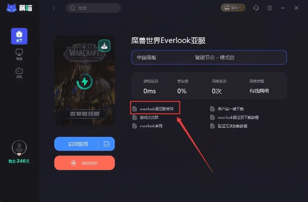 如何从零开始使用登录World激活码和九游游戏官方下载，数据支持策略分析超级版 v3.105 教程