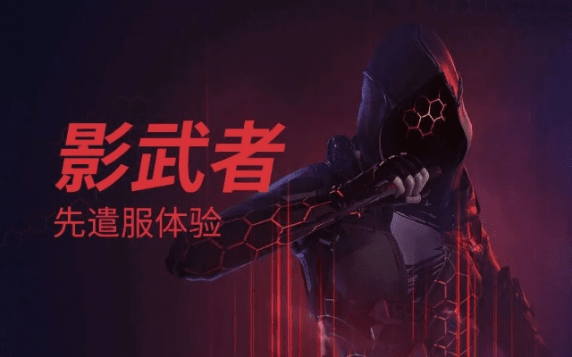 影武者激活码领取及极速飞艇官方下载,数据解析设计导向|VIP_v7.466