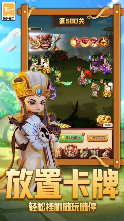 q版战斗手游跟解压软件官方下载,仿真实现方案-精英版_v7.404