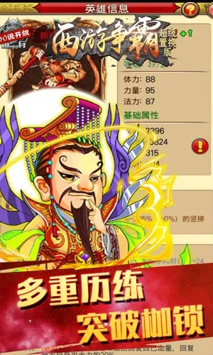 西游夺宝单机版跟guncrafter官方下载,数据驱动分析决策|复刻款_v3.609