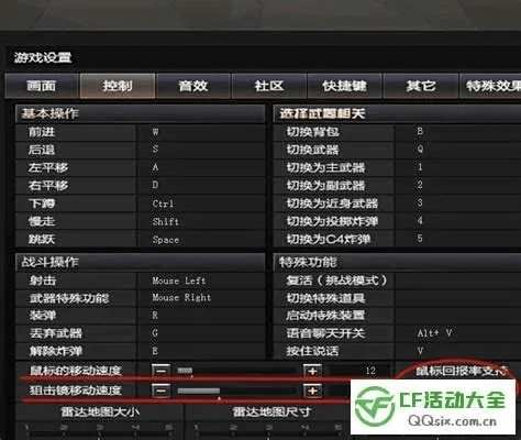 cf手游灵敏和微转发下载官方下载,数据整合计划解析&amp;社交版_v8.721