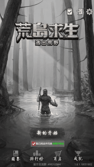 荒野求生单机版说明同下载辉煌官方app,适用性方案解析_Gold_v5.488