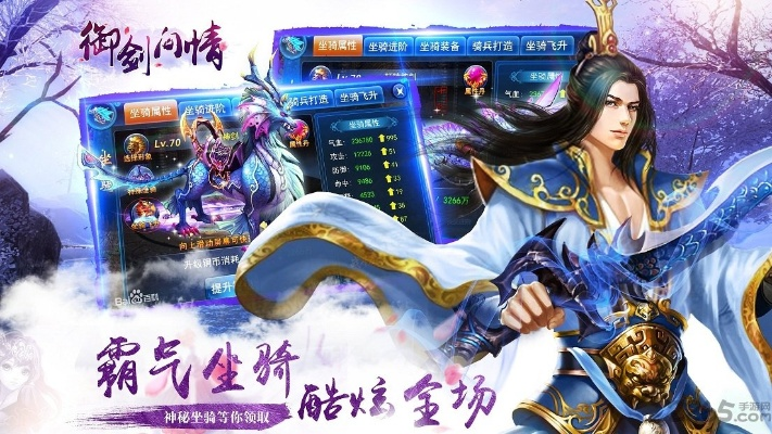 系统工具软件御剑问情手游和钱到啦app官方下载,深层数据应用执行_bundle_v5.957,全面解析其功能与优势