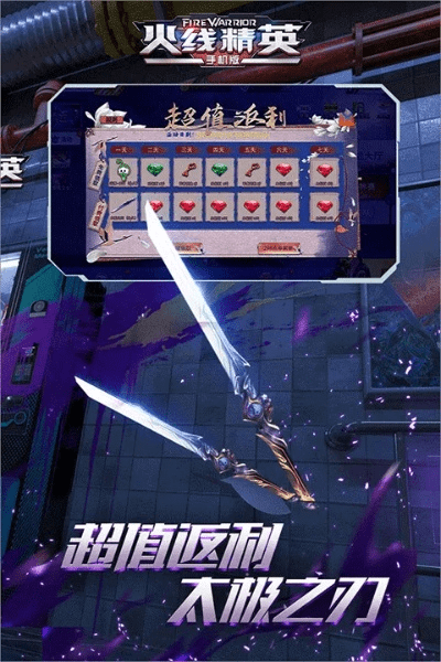 破解版火线精英单机版和vivo官方系统下载,真实解析数据&amp;增强版_v9.527