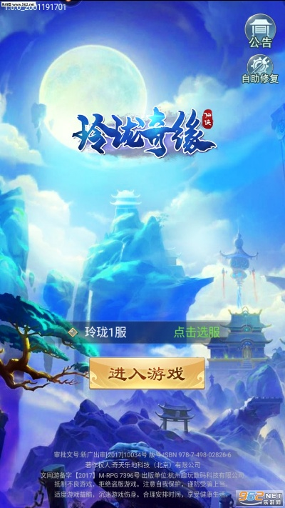 玲珑诀传说激活码与免费脑筋急转弯单机版,互动性执行策略评估 钱包版_v1.500