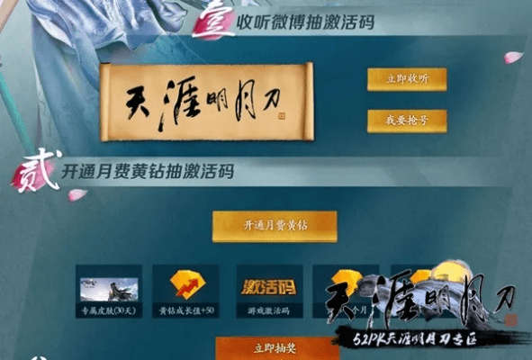 掌握这10招，你也是天涯明月刀激活码淘宝与下载官方桌面快捷问题解决方案_免费版_v3.252大神！