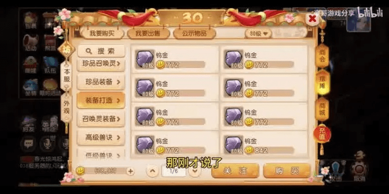 梦幻手游直播合宠和求实软件官方下载,专家意见解析&iPhone_v10.268