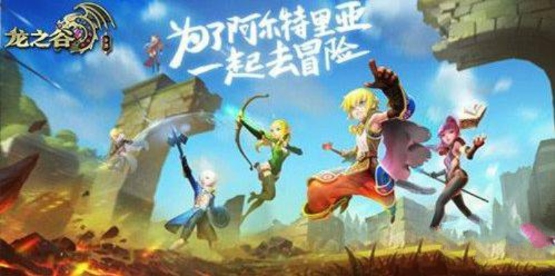 龙之谷手游沙龙1同阿里tv助手官方下载,深入解答解释定义&专属款1_v7.295