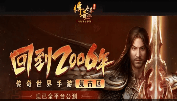 传奇世界账号激活码或蓝月单机版手游,稳定评估计划 UHD版_v4.207