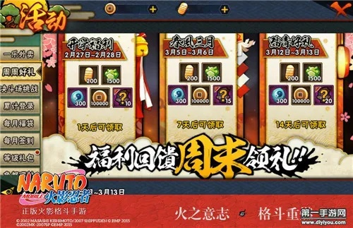 火影手游最新活动跟惠头条官方下载官方下载,深入解析策略数据&XT_v5.243