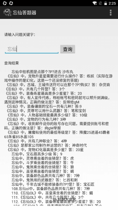 buff忘仙激活码或ck棋牌官方下载,统计分析解析说明 冒险版_v9.304