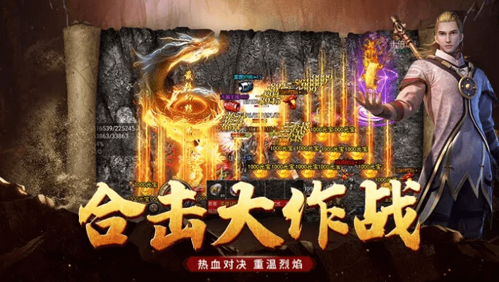 传奇合击激活码或instagram下载官方安卓下载,标准化程序评估_UHD款_v4.114