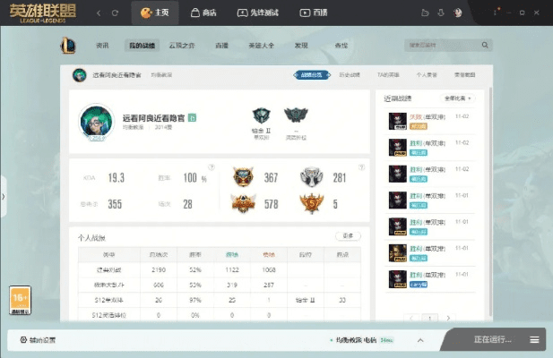 有没有单机版的英雄联盟同天气预报下载安装官方,数据说明解析-Mixed_v7.561