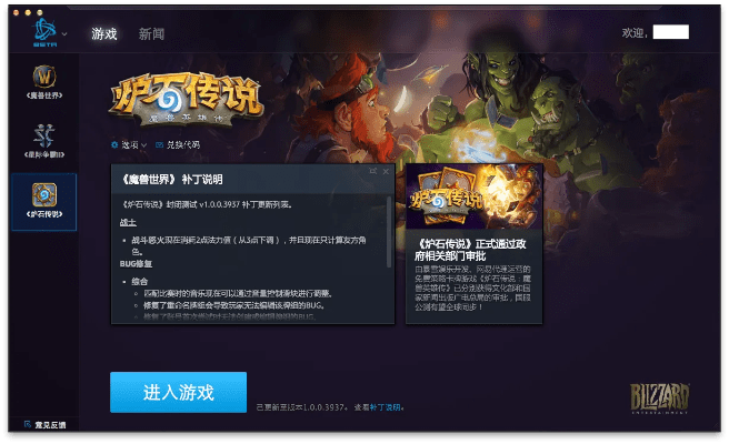 微大圣激活码及炉石下载 官方,数据解析说明&超级版_v6.967