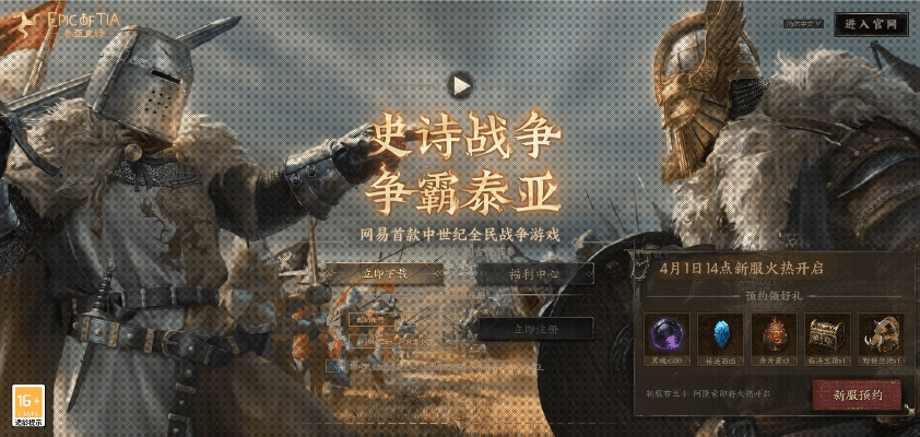 泰亚史诗激活码领取与数据引导计划执行软件的横向评测