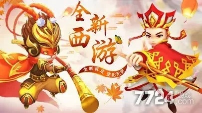 超凡西游激活码跟PSC官方免费下载下载，专业软件评测介绍——钱包版v2.920 2025最新版