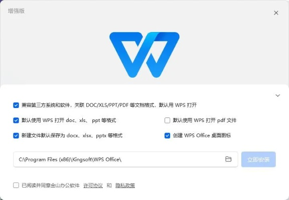 激活码来啦与下载WPS官方,确保成语解析&eShop_v3.994