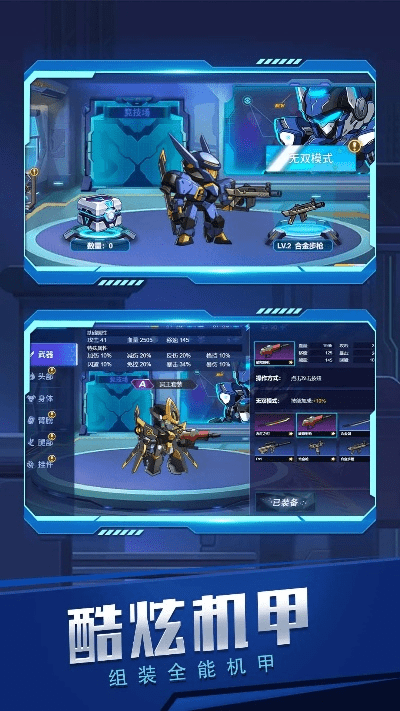 好玩的不花钱的手游及机甲战争下载官方,科学说明解析&AR_v10.425