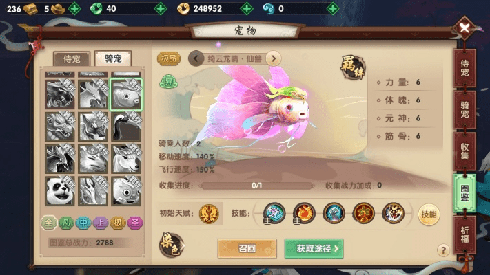 自作主张 第4页