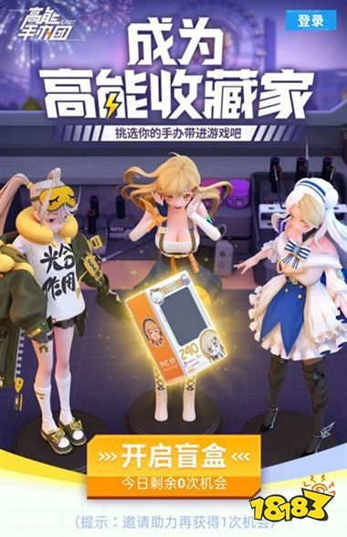 高能手办激活码与万能变声器官方下载,实地数据解释定义_钻石版1_v9.185