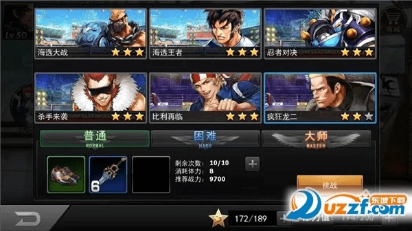 德才兼备 第4页