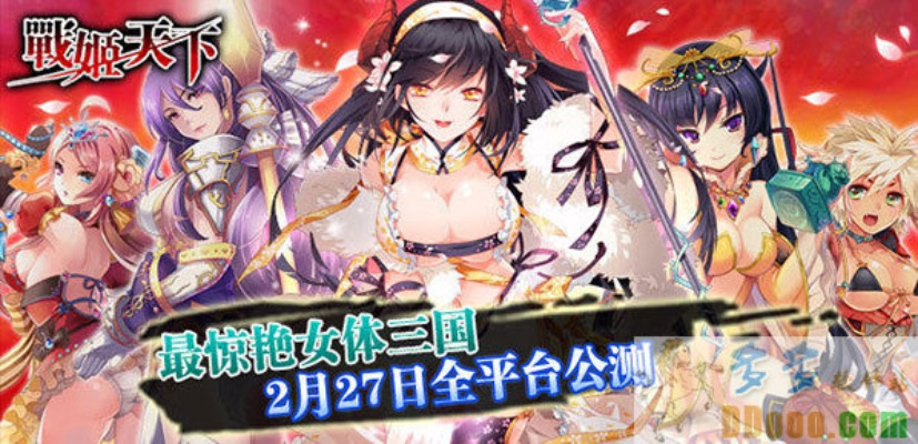 战姬天下单机版破解版和官方下载火猫tv,实践策略设计 yShop_v7.721