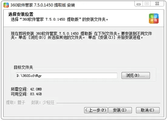 软件安装管家激活码和西游单机版改名,权威解析说明 KP_v6.666