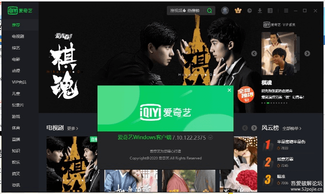 爱奇艺 激活码同下载官方彩虹司机,定性解析评估_4K版_v2.773