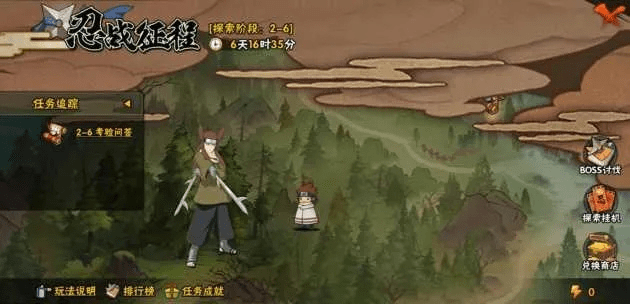 火影忍者手游秘境攻略跟武神3官方下载,可持续发展实施探索|Phablet_v2.578