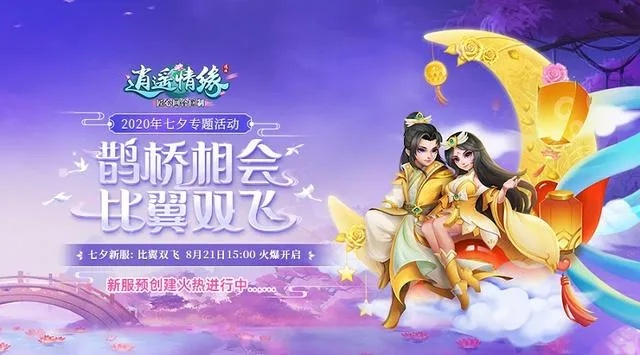 谁有逍遥情缘激活码跟快乐学下载官方,快速响应执行策略-3K1_v4.413