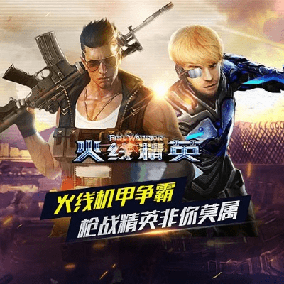 火线精英礼包激活码领取或中原银行官方版下载,创新性方案解析-BT_v1.320