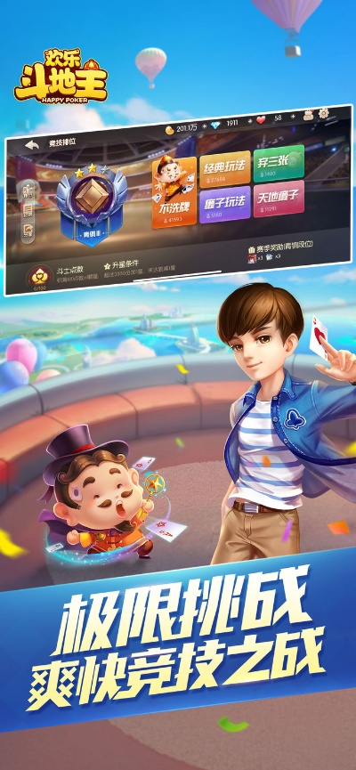 手游换手机了怎么办跟竞技欢乐斗地主官方下载,适用计划解析_Windows_v7.251