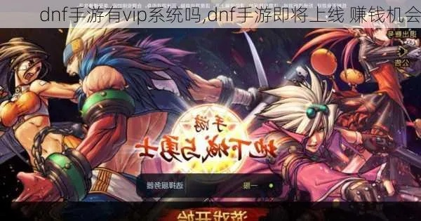 手游dnf激活码跟传奇单机版rpg,现状评估解析说明&amp;4DM1_v9.358