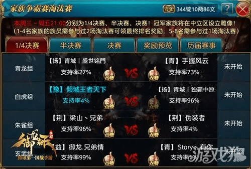 系统工具软件御龙在天手游交易平台及体育疯官方下载，定性分析解释定义tool_v7.157，全面解析与期待