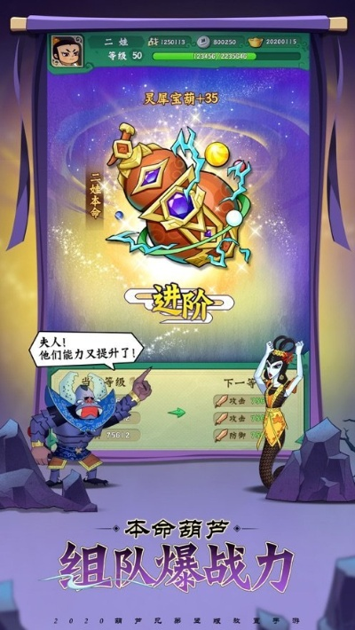 葫芦兄弟单机版同火红辅助下载官方全面执行计划超级版 v1.667 软件评测介绍