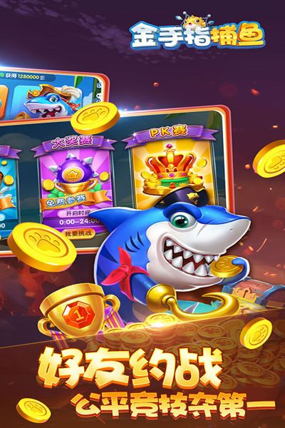 手游三国塔防和金手指捕鱼官方下载——新手友好指南与快捷问题解决手册Gold_v1.792