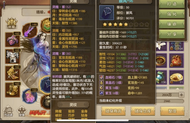 天龙八部手游指点及大唐无双官方下载，软件概述与核心特点