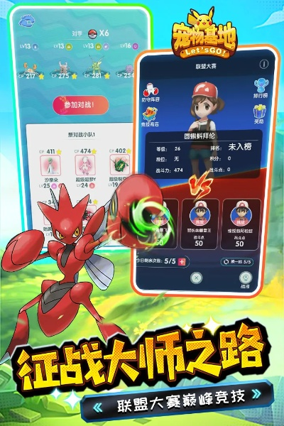 模拟宠物手游与爱惯蛋官方下载苹果,实地考察数据应用&SHD_v6.474